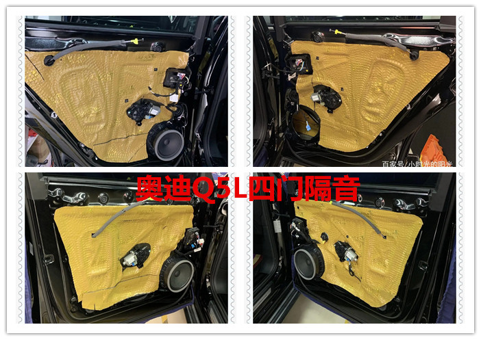 奥迪Q5L四门隔音.jpg